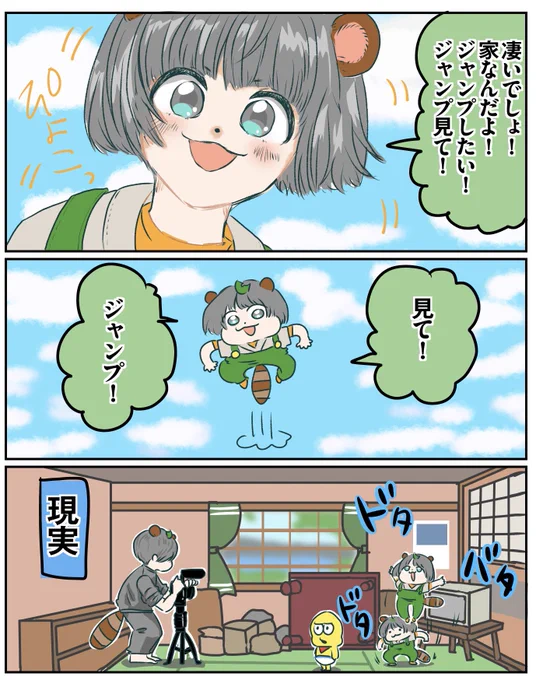 お家で3Dライブ
(兄ぽこ) 