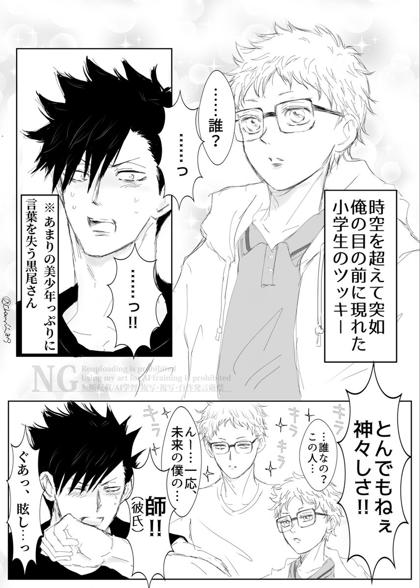 茶実🏐 tweet media