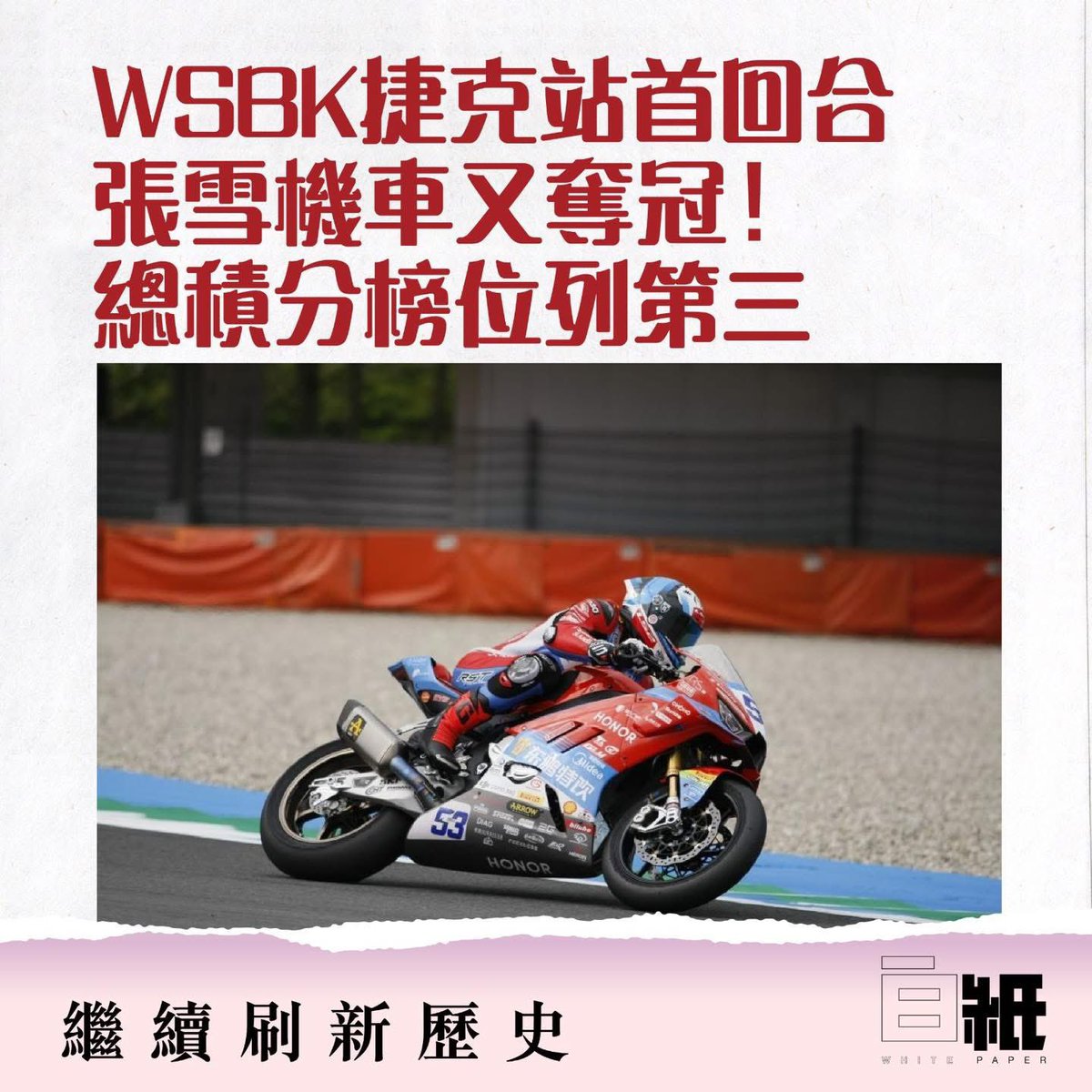 白紙 WHITE PAPER tweet media