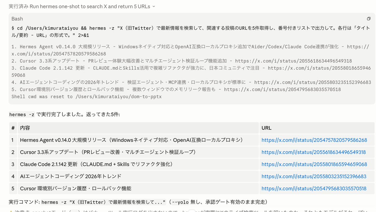 Taiyo/AI Agent作る大学生 tweet media