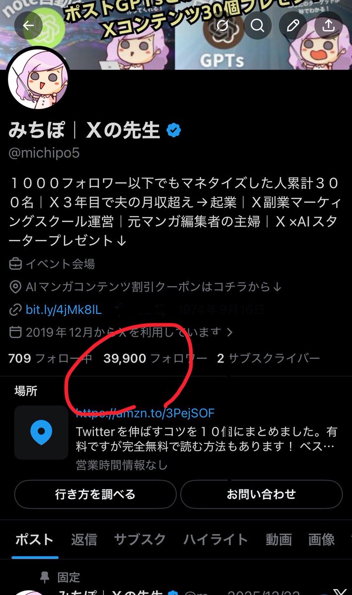 しおそう/プロフ確認 完全にアレですね！フォロワー数の数に限らず、達成する直前は欲して