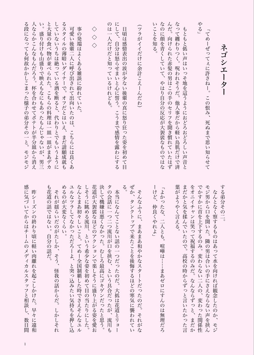 なぎ@5/6東2て61b tweet media