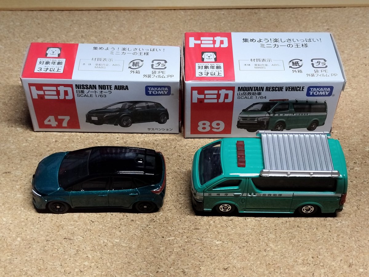 shuuuu2004's tweet photo. 1枚目の山岳救助車はラスイチだった。
2枚目はリサショでの収穫。
#トミカ 
#マジョレット https://t.co/Ohei9NNdeC