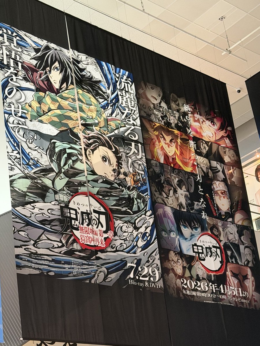 鬼滅の刃公式 tweet media