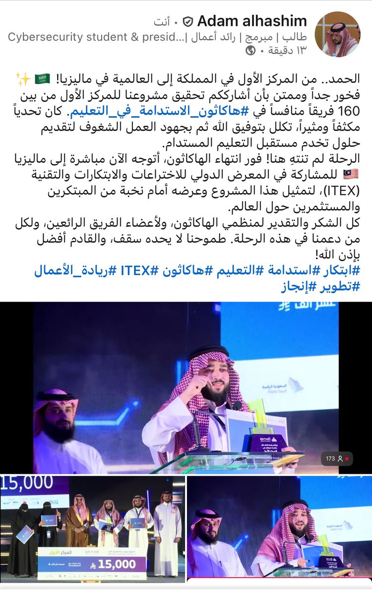 Ali83714209's tweet photo. الاول في هاكثون
الاستدامة بالتعليم ولله الحمد https://t.co/m8MP0TlnNM
