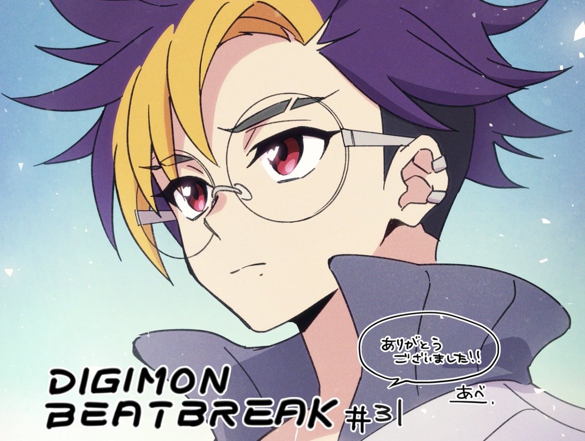 『DIGIMON BEATBREAK』 第31話 海辺で出会った引きこもり少女とデジモン湾岸事件反応画像6