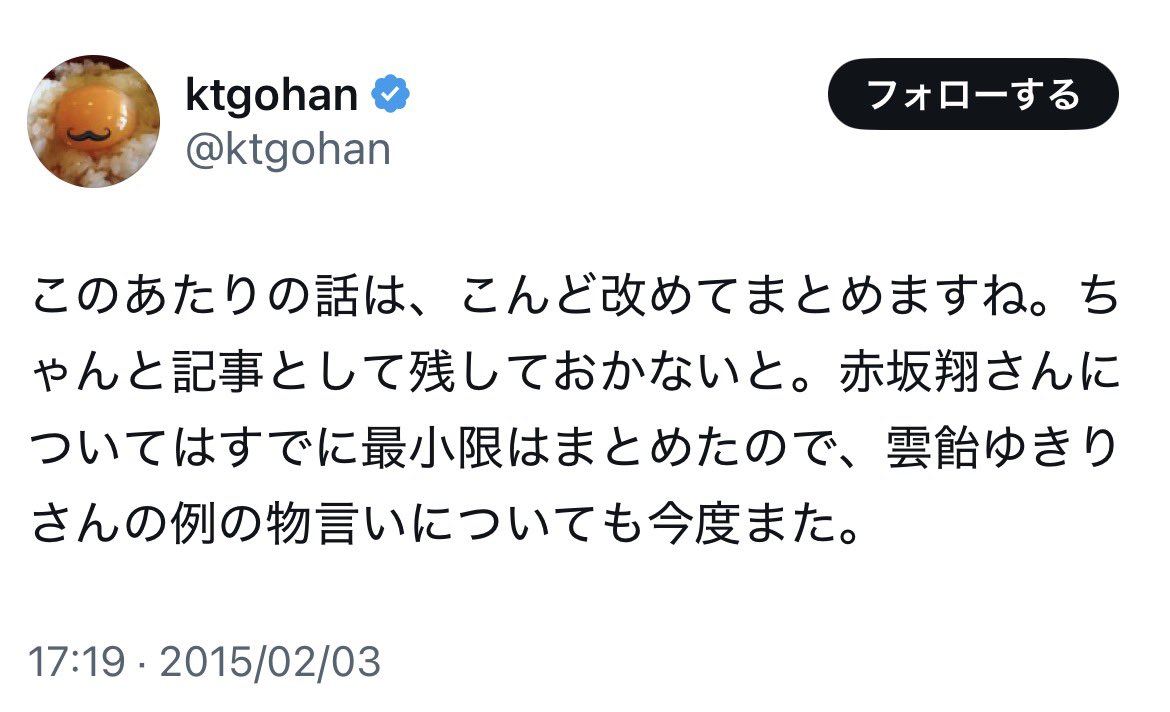 横須賀のドテラ・池川明・内海聡問題 tweet media
