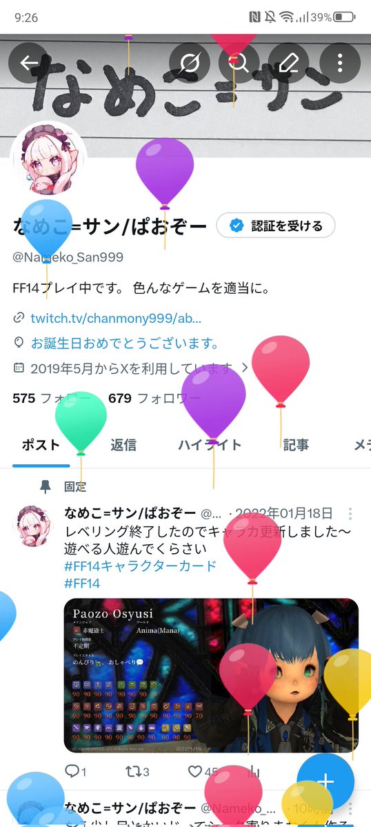 なめこ=サン/ぱおぞー tweet media