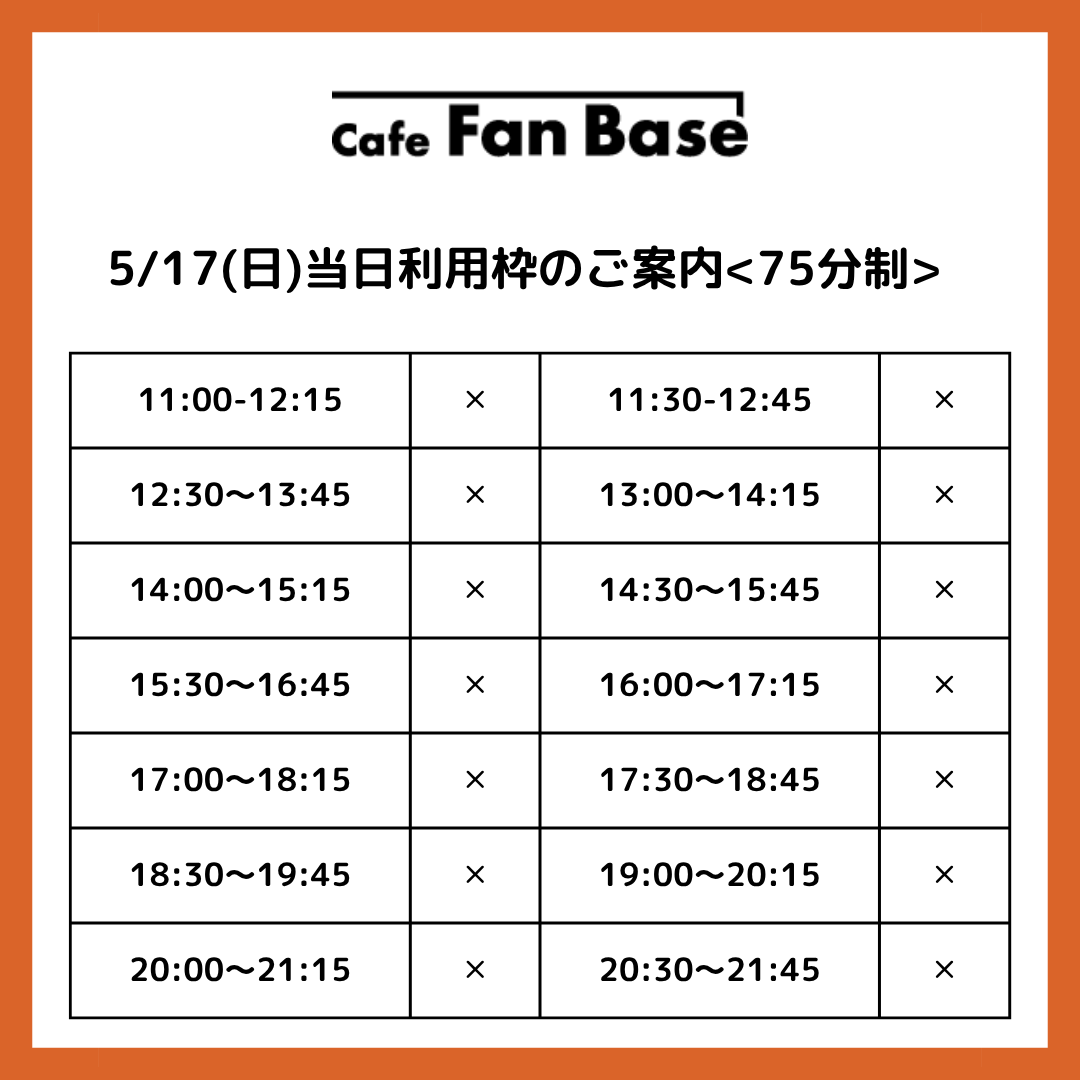 Cafe Fan Base / ランドマークプラザ5F(横浜) tweet media
