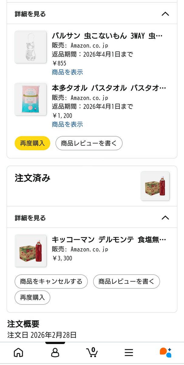 amazon 発送 amazon 発送