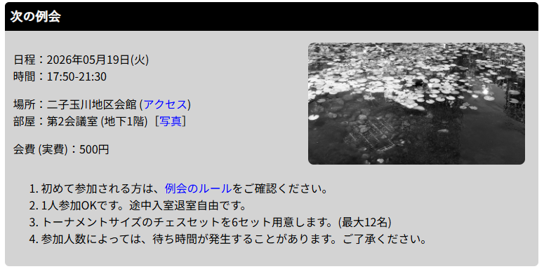 Chess Club WaM (チェスクラブ・わむ) tweet media