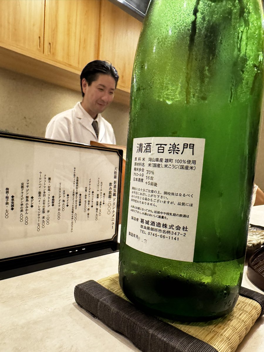 元酒屋店主のカズ tweet media