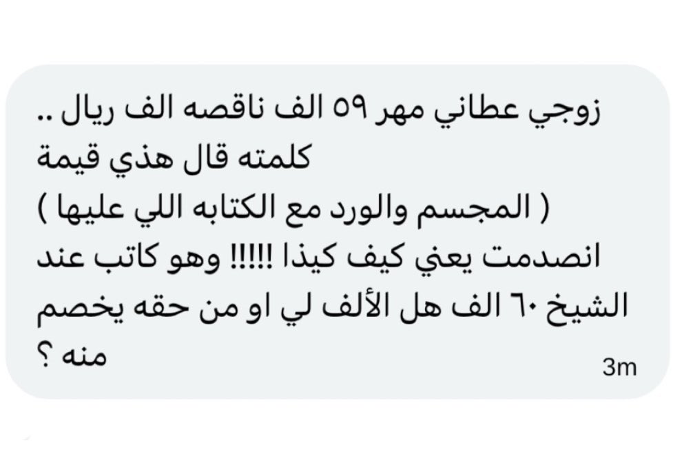 ريلام الشهري tweet media