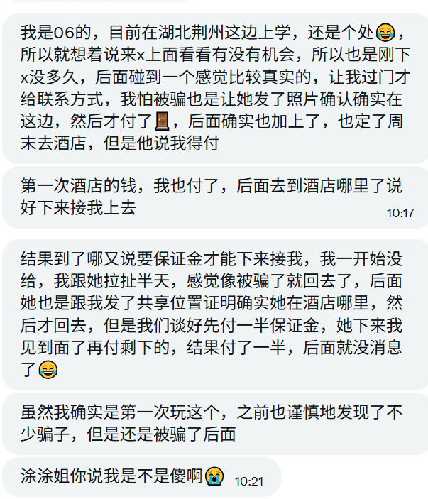 涂涂姐 tweet media