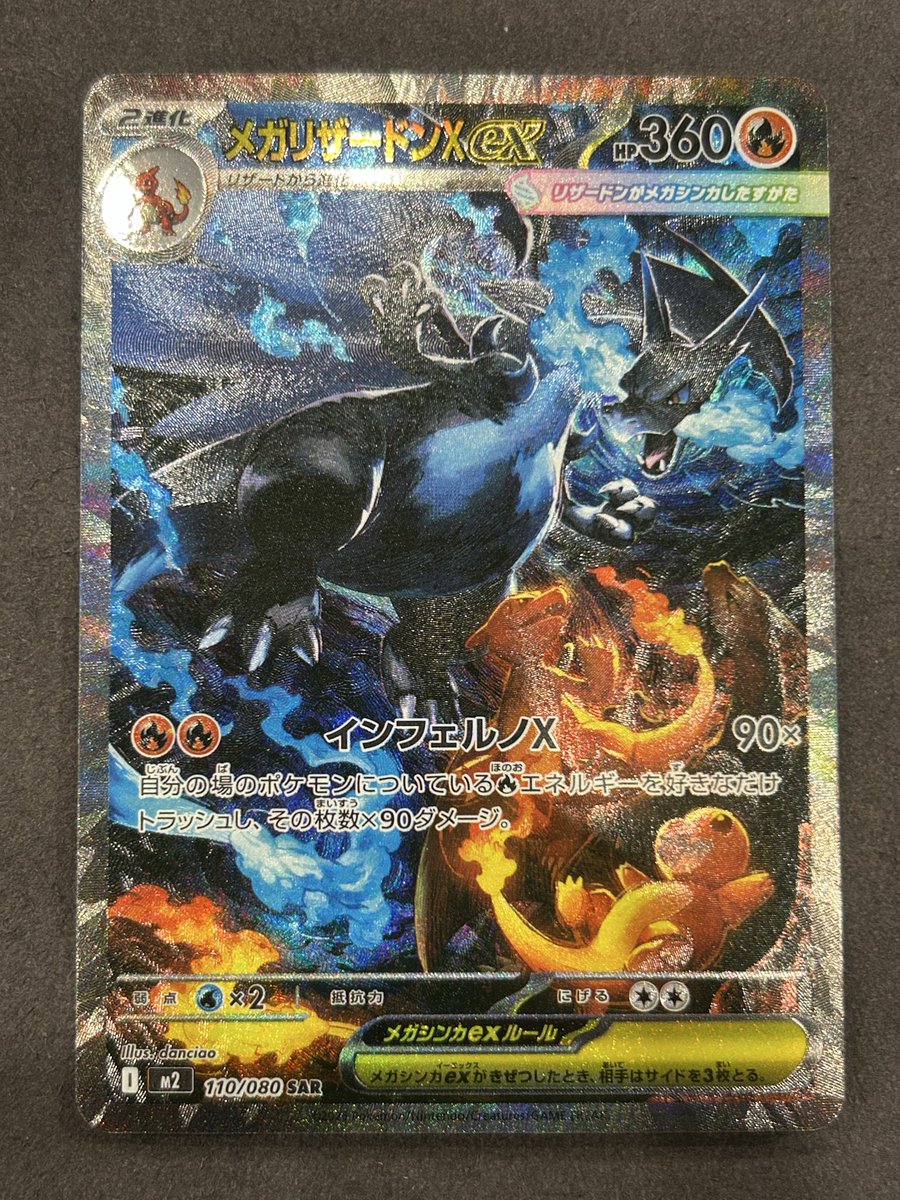 🔥🔥🔥入荷情報🔥🔥🔥 ポケモンカードゲーム 🐉メガリザードンXex SAR