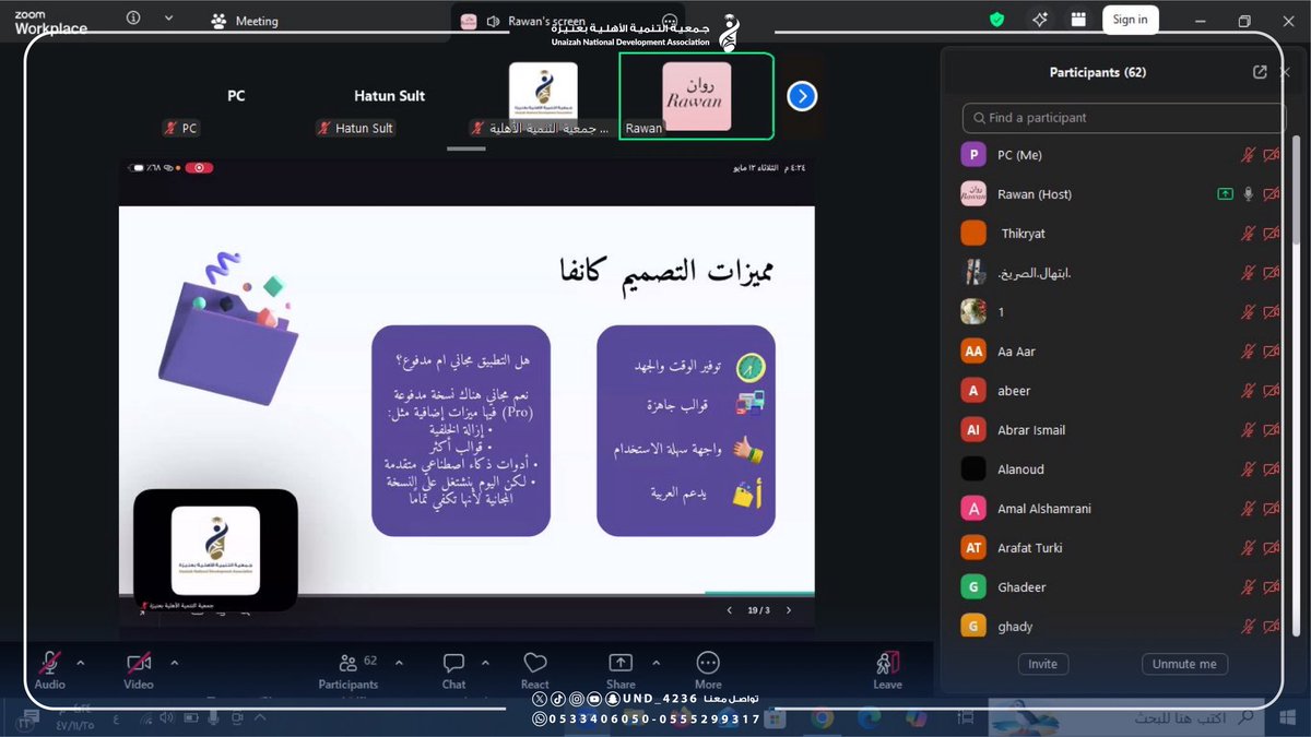 جمعية التنمية الأهلية بعنيزة tweet media