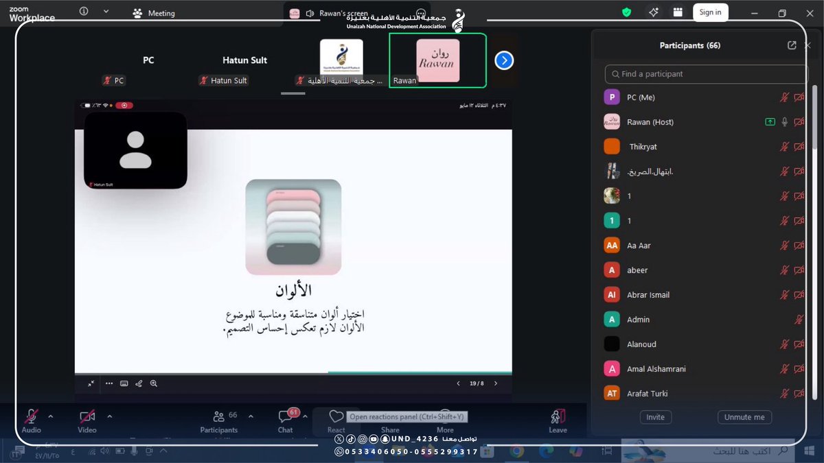 جمعية التنمية الأهلية بعنيزة tweet media