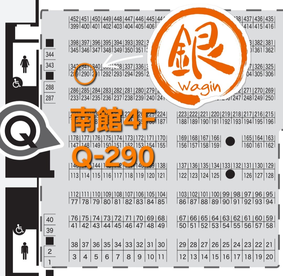 Wagin デザフェス 南館 4階 Q-290 tweet media