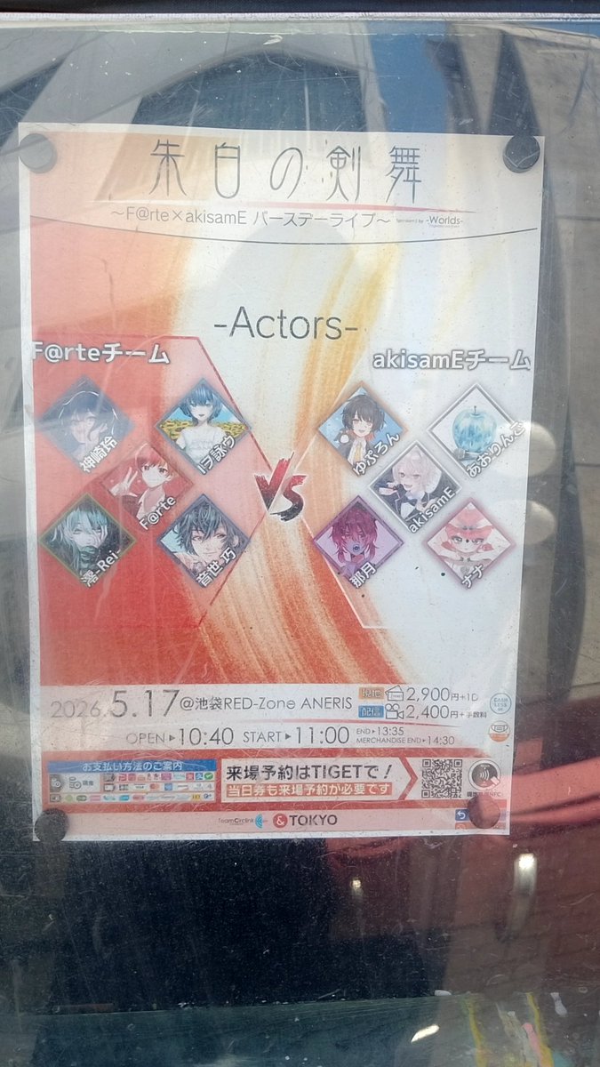 青花 悠@5/23 V学祭出演! tweet media
