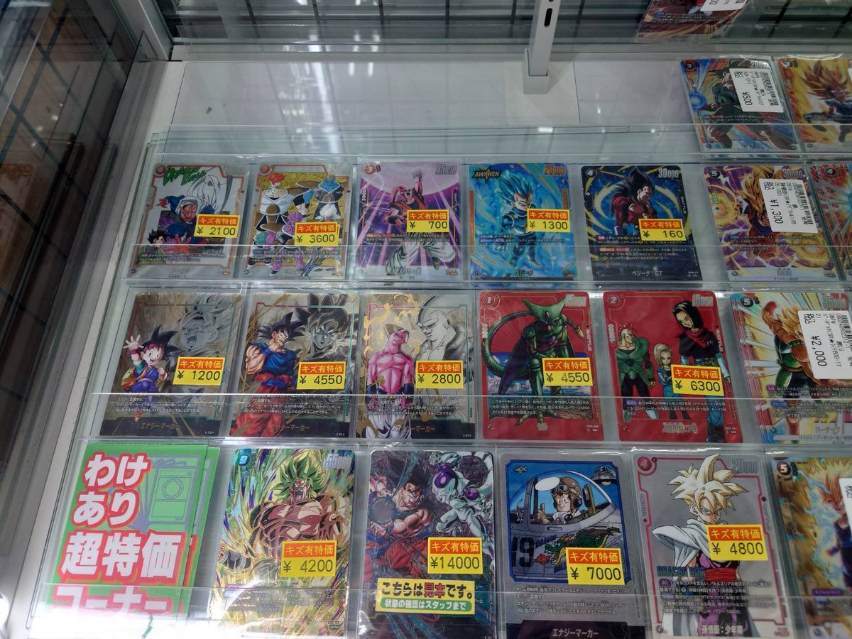 フュージョンワールド わけあり特価コーナー展開中です‼️ お値打ち