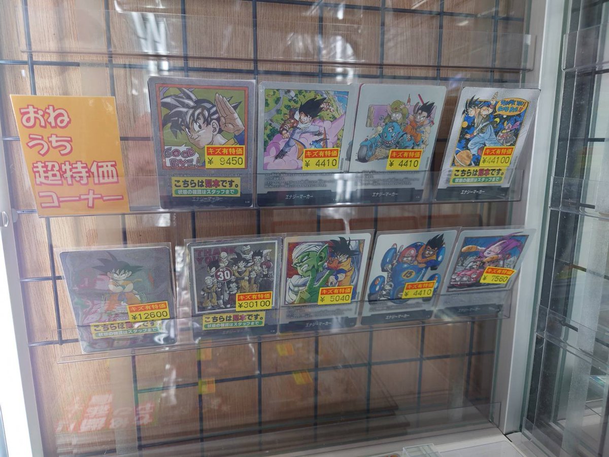 フュージョンワールド わけあり特価コーナー展開中です‼️ お値打ち