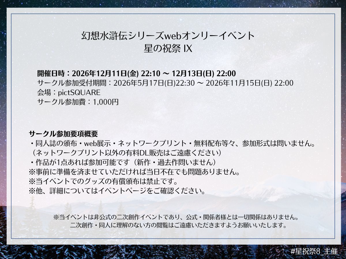 イベント開催中ではありますが、次回開催日についてご案内させて
