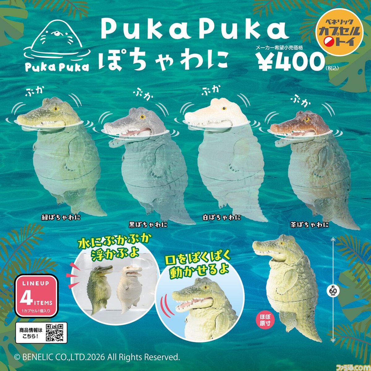 ファミ通.com tweet media
