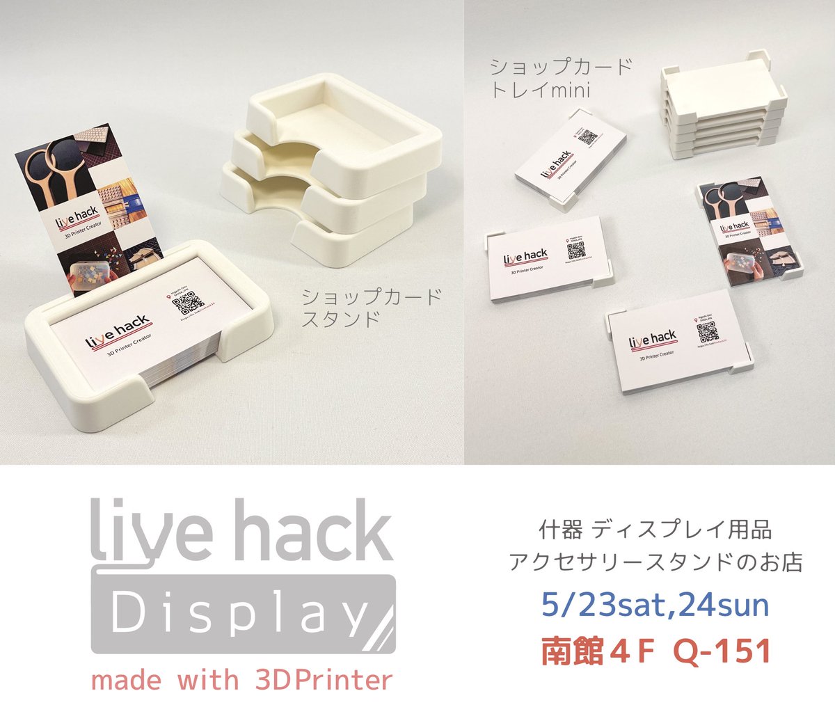 livehack デザフェス 南4F_Q-151 tweet media