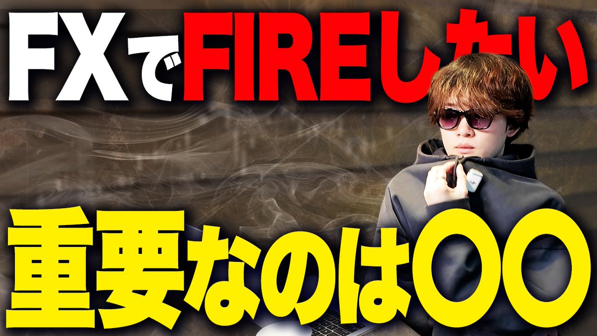 Ace_JackCapital's tweet photo. 【ゴールド スキャルピング】FXでFIREしたい→最も重要な事は〇〇
https://t.co/510t6R2las

今回の動画はこんな学びがありますよ📣

・5万円を500万円にしたい人が最初に見るべきFXの現実
・FIREを目指す前に必要な稼ぐスキルという考え方
・ゴールドで勝つ人がやっている、待つ・狙う・伸ばすの基本 https://t.co/PRXeDuCorj