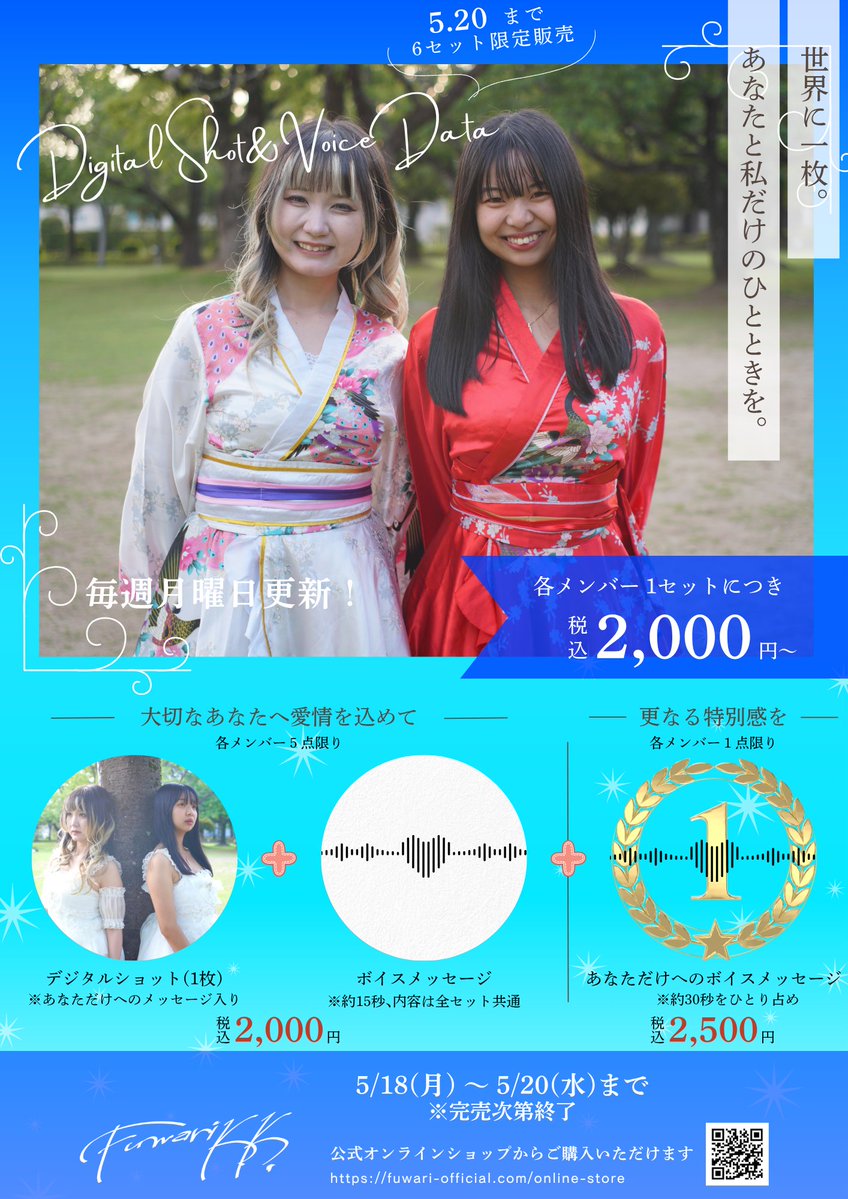 ふわり歌舞四季会社🌸宮崎本社 公式 tweet media