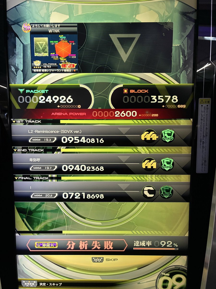 わたぬき tweet media