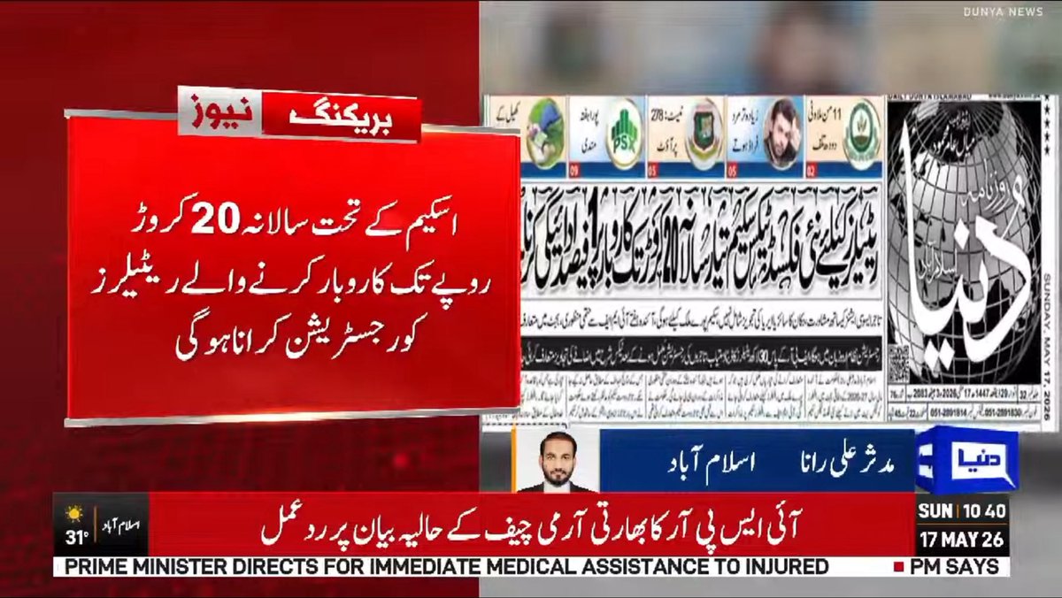 Mudassar Ali Rana tweet media