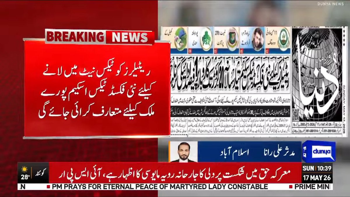 Mudassar Ali Rana tweet media