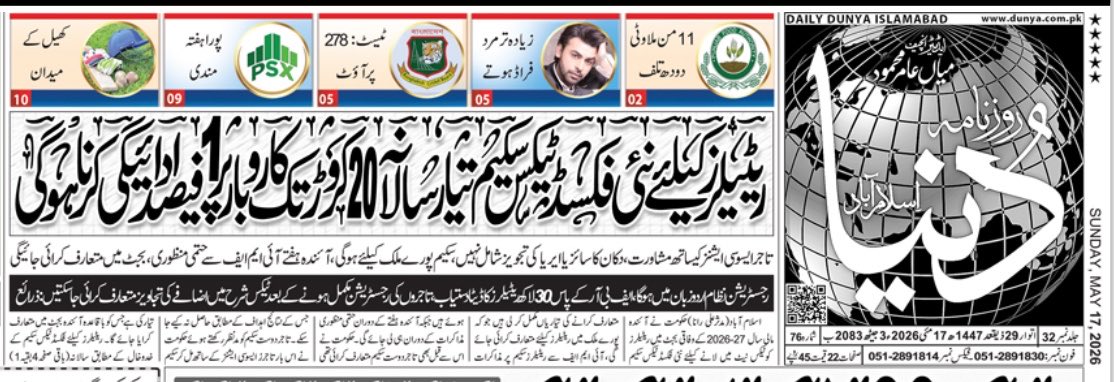 Mudassar Ali Rana tweet media