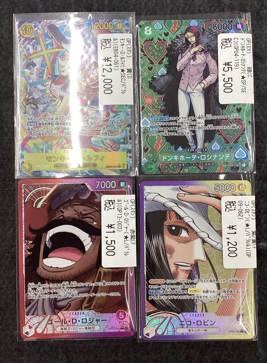 ワンピースカード　シングル ⭐️ONEPIECEカードゲーム⭐️ シングルカード買取しました🎉🎉 お求め