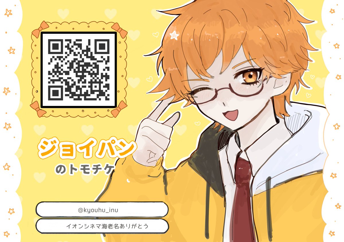 ジョイパン tweet media