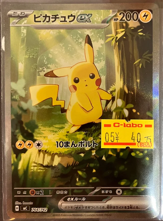 ポケカ 販売情報】 ✨NEW✨ スタートデッキ100に収録！ 「ピカチュウex