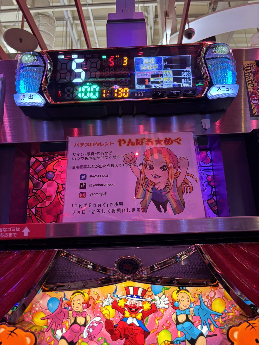 やんばる☆めぐ🦸‍♀️ (@AYAKASU1) / Posts / X