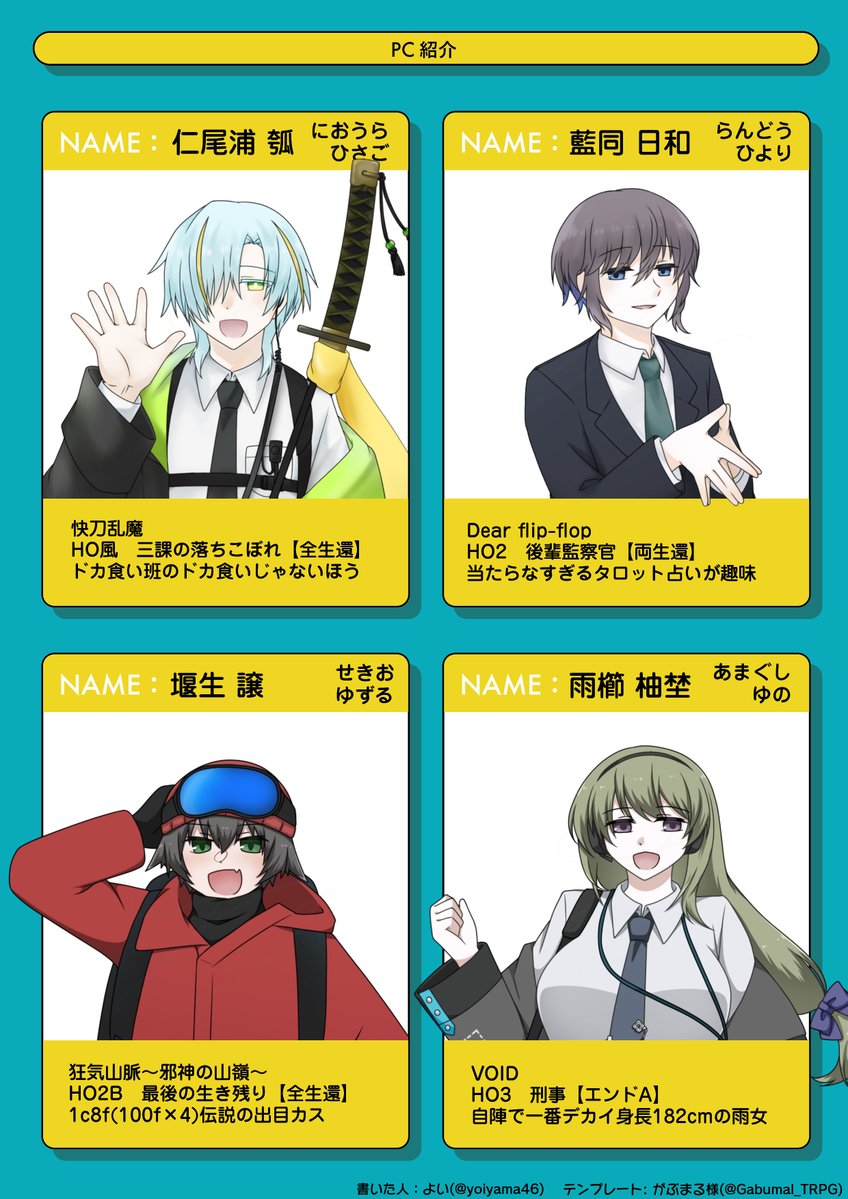 夜ゐ山 tweet media