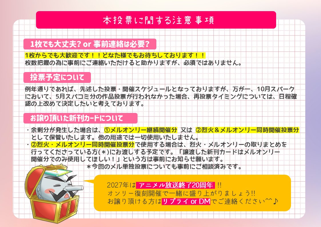 xx__astre's tweet photo. ˗ˏˋ 📢新刊カード募集のお知らせ📢 ˎˊ˗

MÄRCHEN WARGAME(メルオンリー)の
復活開催を目指しております！

🔸投票日：2026/10/11(日)COMIC CITY SPARK 21
📅開催目標：2027年5月開催 SUPER COMIC CITY(東京)

1枚からのお譲り／FF外の方も大歓迎です✨
ご賛同いただける方はリプorDMにてご連絡下さい✉️ https://t.co/1iTmNBxnOO