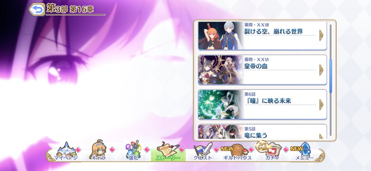 eclipse0305's tweet photo. プリコネストーリーガチ勢の皆さん！

５月更新分さっさと見ないととんでもないネタバレくらうかもなので早めの閲覧推奨します！ https://t.co/hxvaIQYYRz