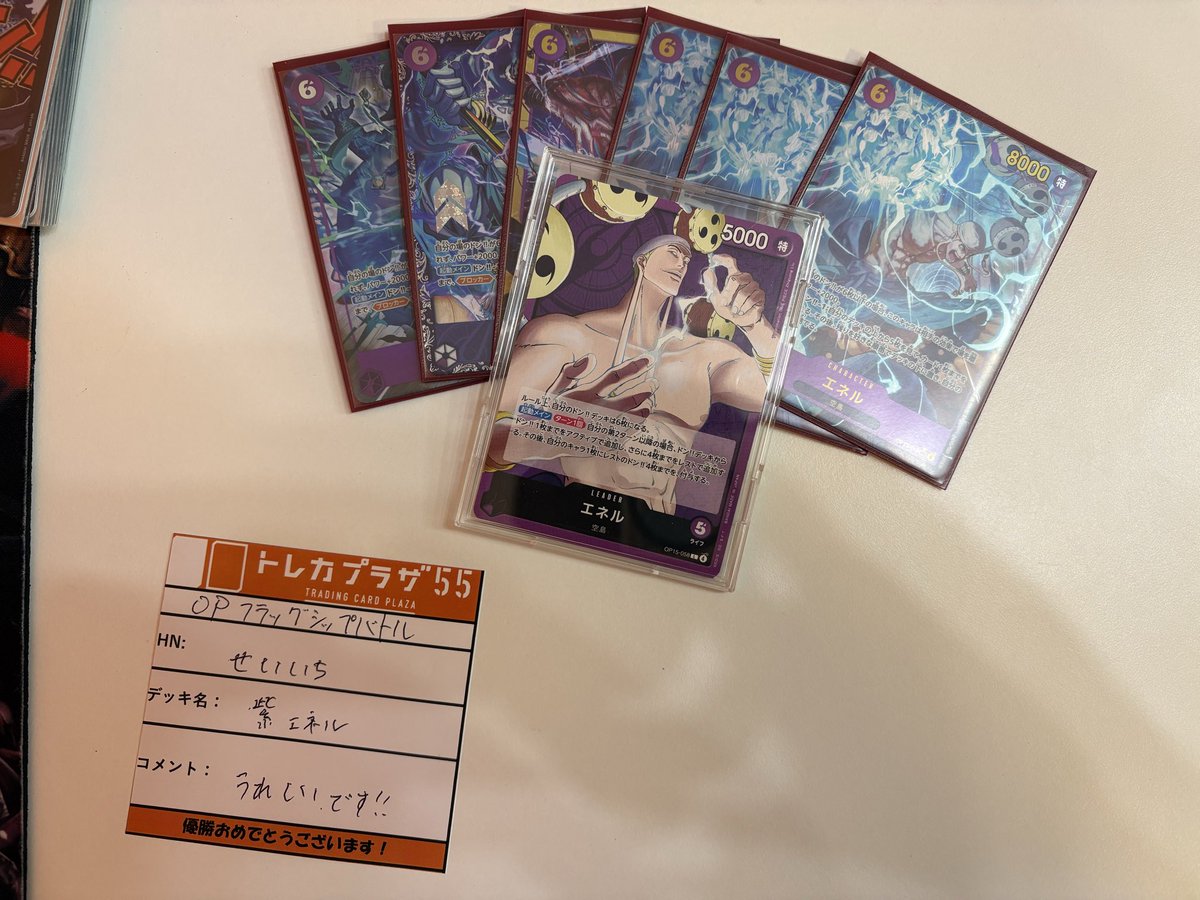 🎊 #トレプラ西尾 大会結果🎊 11時より開催の #ワンピースカード