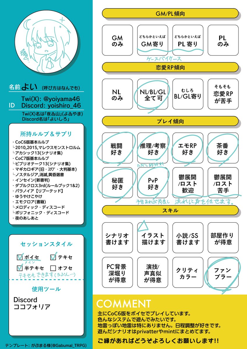 夜ゐ山 tweet media
