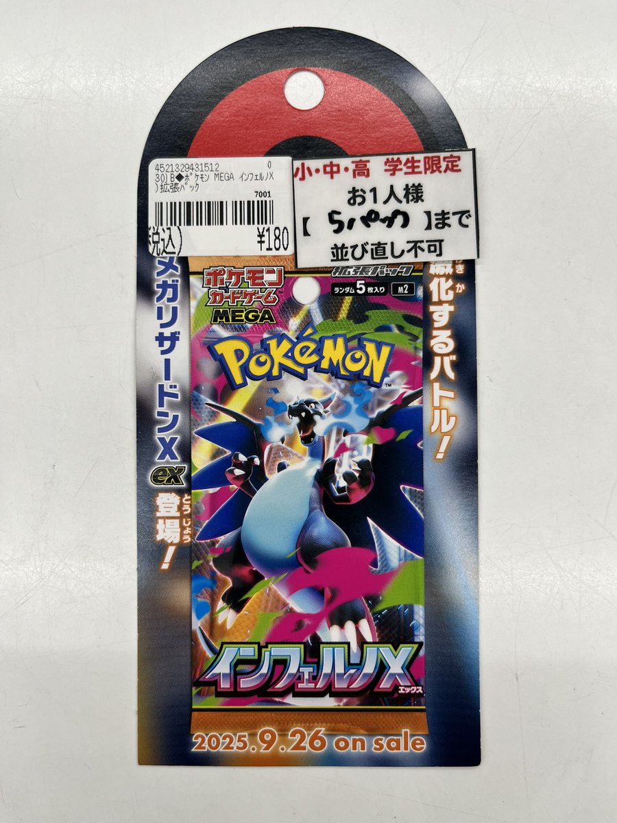 ブックオフ富士中島店/メディアポリス富士中島店 tweet media