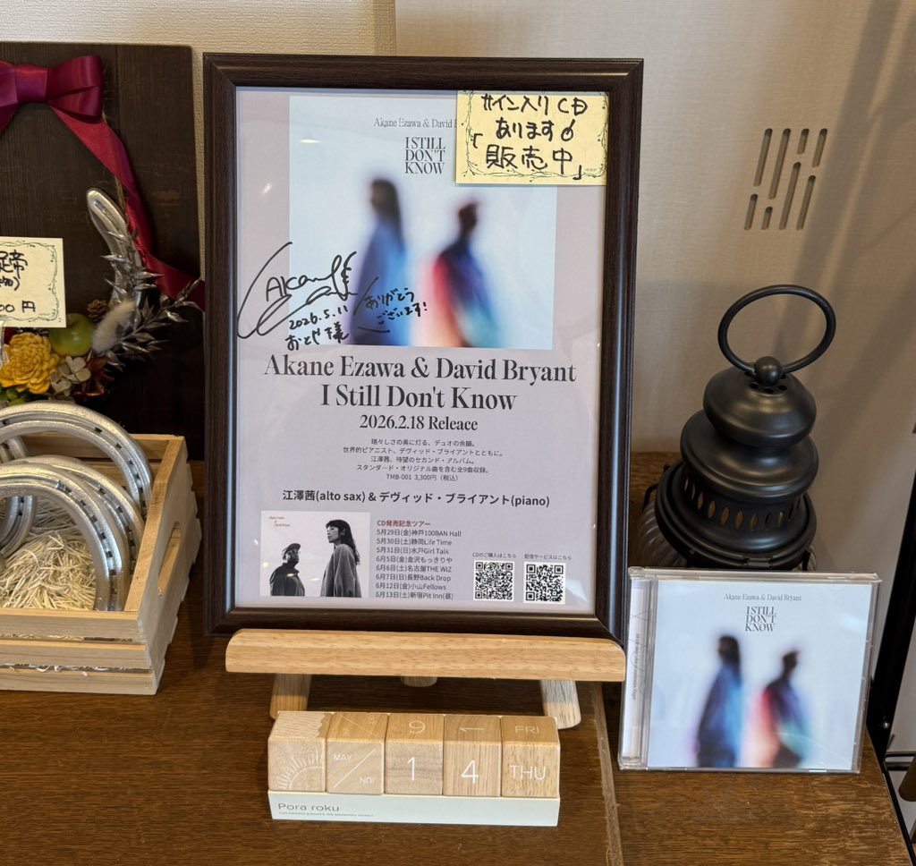 otoya023's tweet photo. JAZZアルバムの紹介です。
江澤茜さんの『I Still Don’t Know』
デヴィッド・ブライアント(p)とのデュオ作品。サックスとピアノの丁寧に紡がれた対話のような作品です。
ここにはジャズが持つ最も純粋な対話の形があります。
#江澤茜
#IStillDontKnow
#DavidBryant
#ジャズ
#ジャズアルバム https://t.co/Cr0WINYZ4X