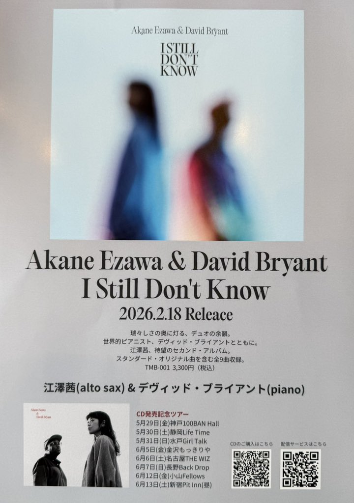 otoya023's tweet photo. JAZZアルバムの紹介です。
江澤茜さんの『I Still Don’t Know』
デヴィッド・ブライアント(p)とのデュオ作品。サックスとピアノの丁寧に紡がれた対話のような作品です。
ここにはジャズが持つ最も純粋な対話の形があります。
#江澤茜
#IStillDontKnow
#DavidBryant
#ジャズ
#ジャズアルバム https://t.co/Cr0WINYZ4X