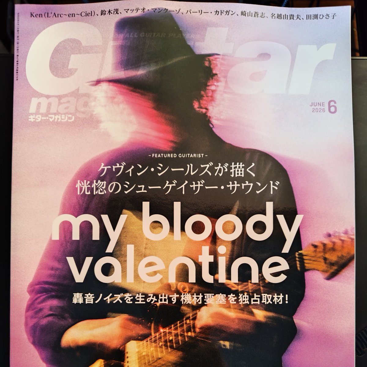 m_komaba's tweet photo. マイブラの記事読みたくて、ギターマガジン買ってきました。 https://t.co/FV9sO2u7TV