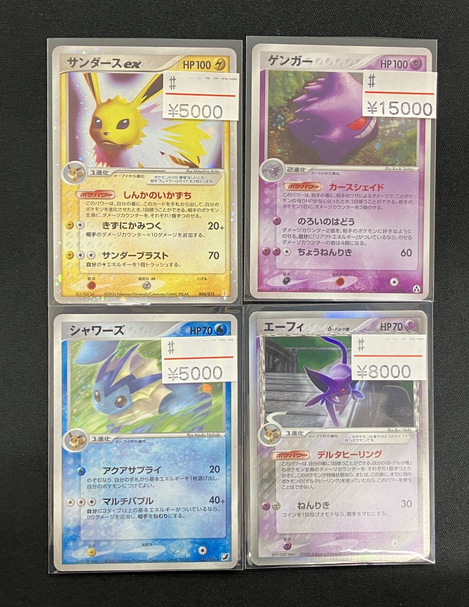 入荷情報】 エーフィ(δ-デルタ種)など ✨レトロポケカ買うなら