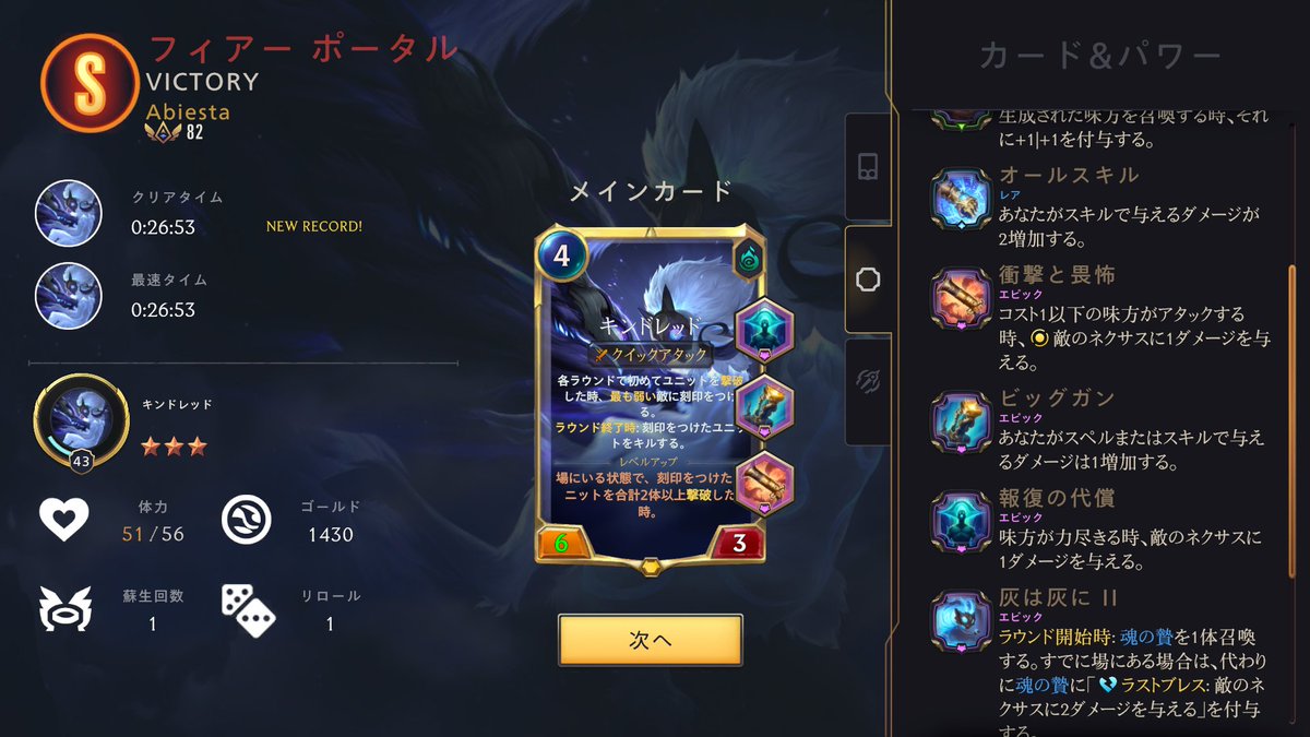 Abiesta1's tweet photo. 備忘録

最後の慈悲＆デッキ交換パワー用 https://t.co/oCpfIueb0K