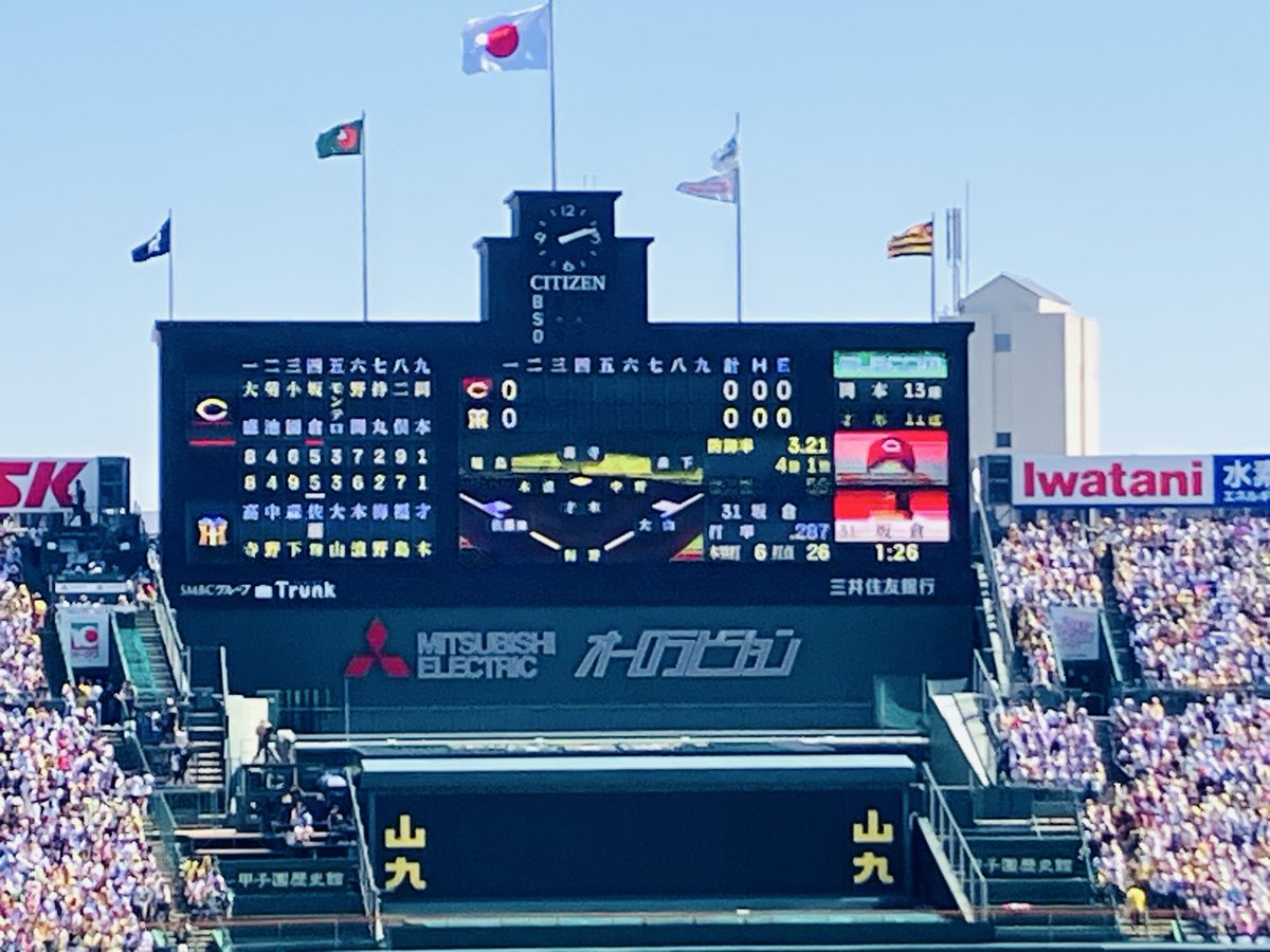 Tsurumigorou's tweet photo. 甲子園。
カープ���カープ♪カープ♪ひろしま、ひろしぃまぁカープ♪
と心の中で応援しながら観戦しております。 https://t.co/DWxbhPXUqi